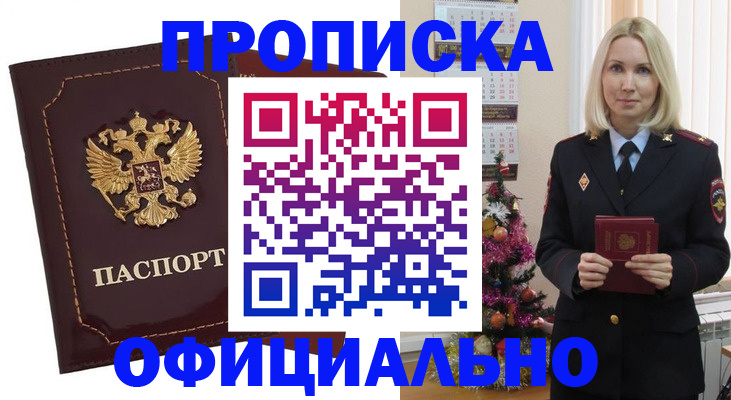 временная регистрация адрес в Верхнем Тагиле
